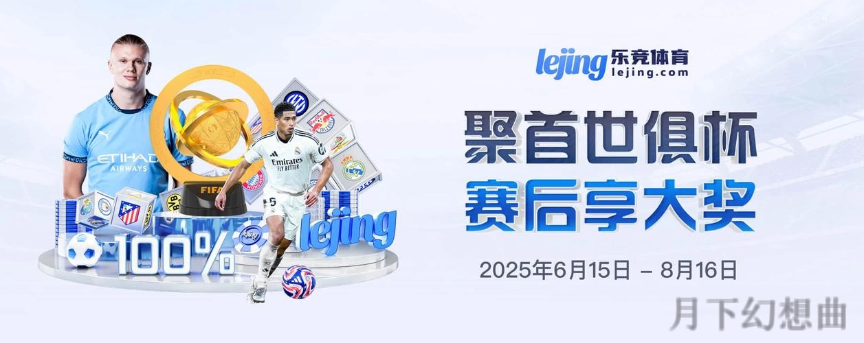 探索乐竞综合版的无限可能:全面解析与创新应用 探索乐竞综合版的无限可能:全面解析与创新应用