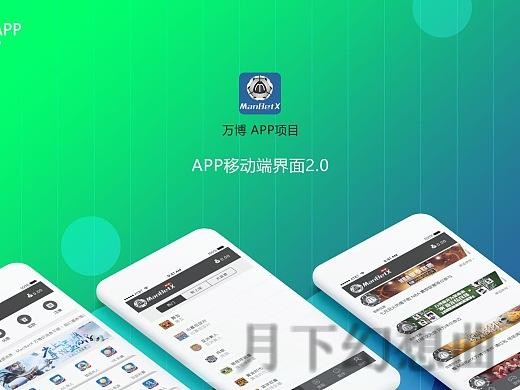 万博手机APP下载攻略与使用指南 万博手机APP下载攻略与使用指南