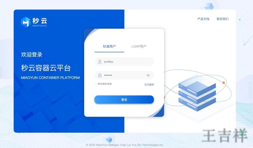 金年会登录入口官网地址与访问指南