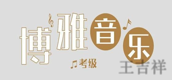 博雅平台入口官网发布与使用说明