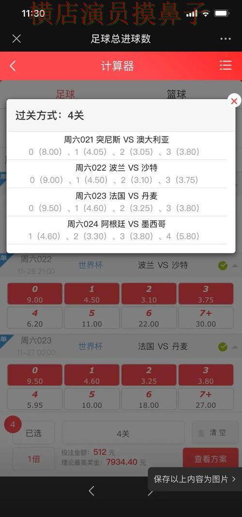 世界杯全球总决赛期间热门世界杯投注网站大全整理与直播入口分析